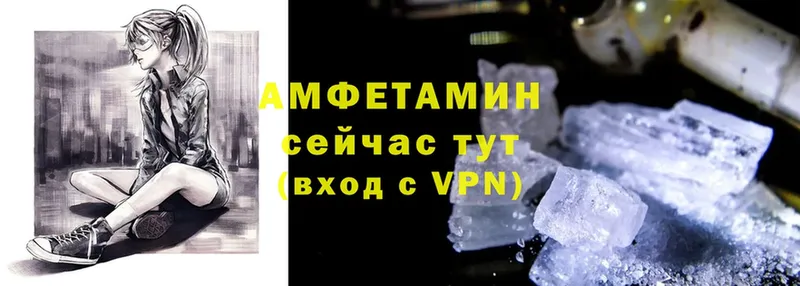 Amphetamine VHQ  дарнет шоп  Отрадная 