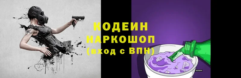 hydra как войти  Отрадная  Codein Purple Drank 