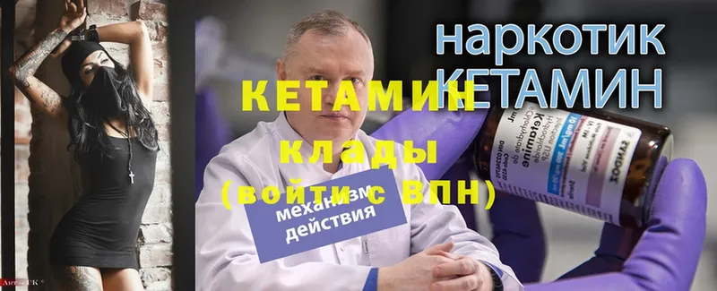 КЕТАМИН VHQ  Отрадная 